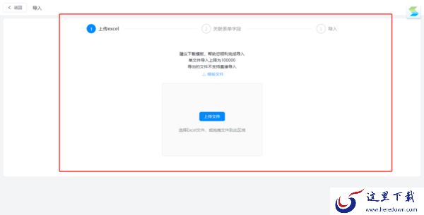 销售能否在钉钉中导入客户数据_细说钉钉客户数据导入方法
