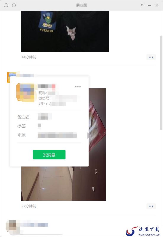 2023电脑微信能看用户主页朋友圈吗_微信电脑版能否发表朋友圈