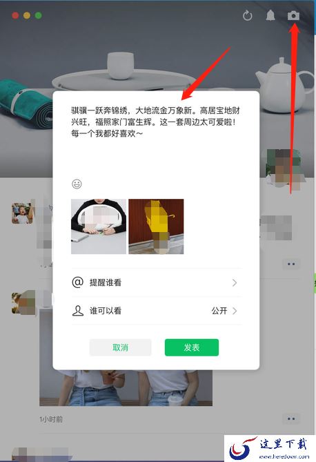 2023电脑微信能看用户主页朋友圈吗_微信电脑版能否发表朋友圈