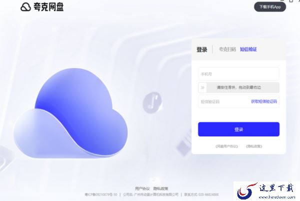 2023有没有不限速的网盘云盘_介绍几款无限速网盘云盘下载