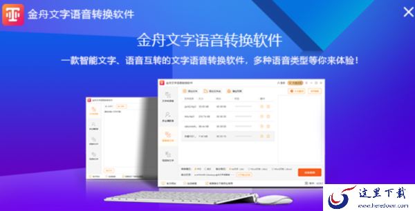 2023逼真的电脑配音软件有哪些_真假难辨的电脑配音软件推荐