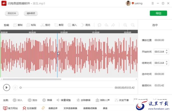 2023剪辑音乐的软件有哪些_能剪辑音乐的软件推荐