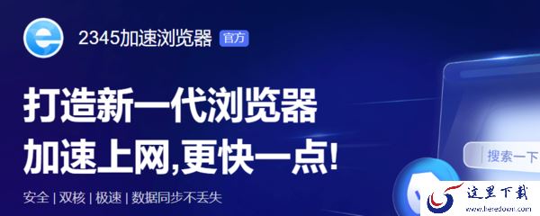 2023有哪些电脑浏览器值得下载_下载哪一款电脑浏览器比较好