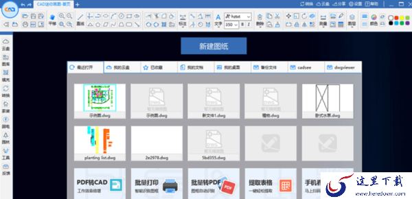 2023设计师都在用哪款CAD画图软件_列几款大佬常备的CAD画图软件