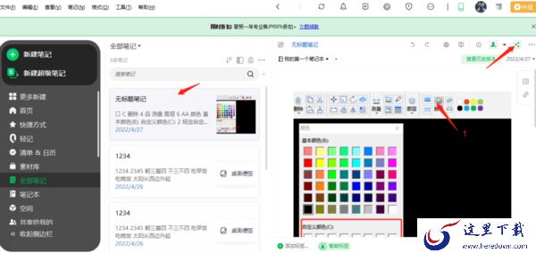 哪款记事本软件支持多平台共享_多平台共享记事本软件推荐