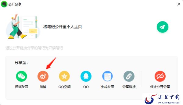 哪款记事本软件支持多平台共享_多平台共享记事本软件推荐