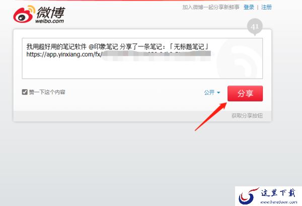 哪款记事本软件支持多平台共享_多平台共享记事本软件推荐