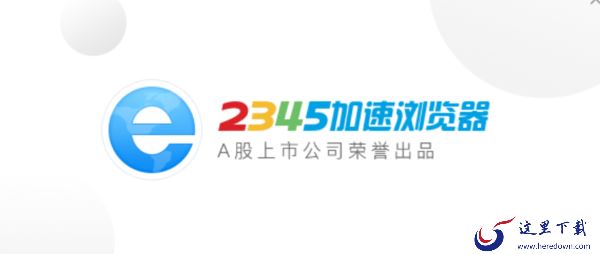 2023热门浏览器排行榜分享_严选好口碑热门浏览器供你参考