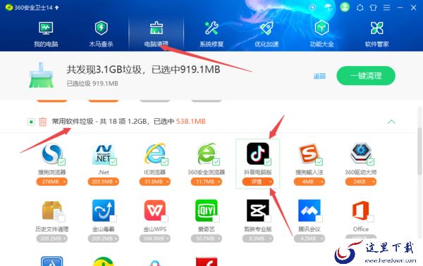 电脑抖音频繁闪退是什么原因造成的_抖音闪退解决教程分享