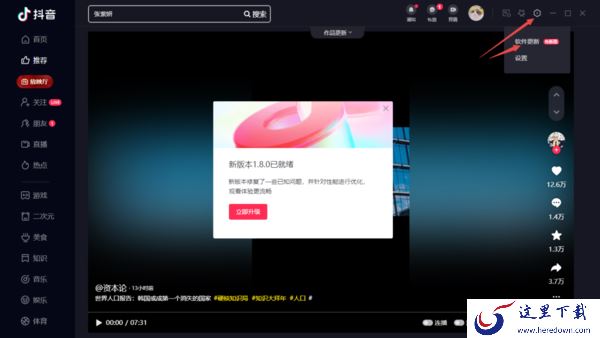 电脑抖音频繁闪退是什么原因造成的_抖音闪退解决教程分享