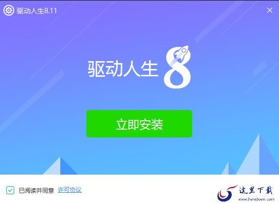 有没有适合Win11装机的驱动工具_推几款Win11装机的驱动工具