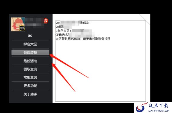 有没有可以一键领取CF活动奖励的工具_CF一键领取工具盘点