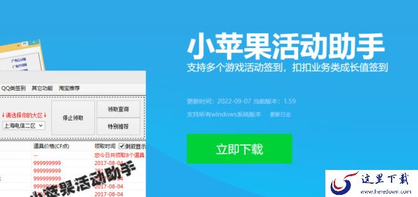 有没有可以一键领取CF活动奖励的工具_CF一键领取工具盘点