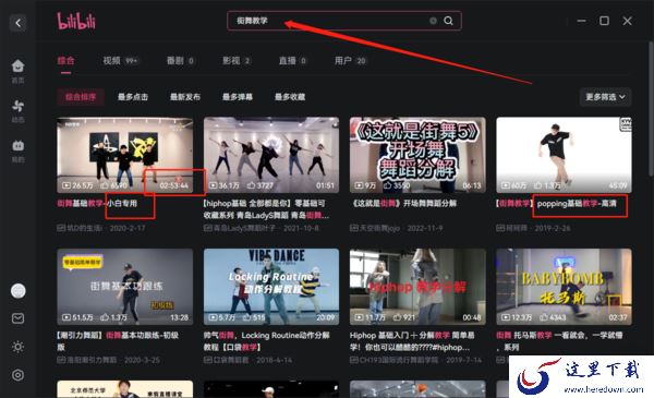 2023什么软件可以看街舞教学视频_推荐几款有街舞视频的软件