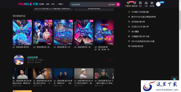 2023什么软件可以看街舞教学视频_推荐几款有街舞视频的软件