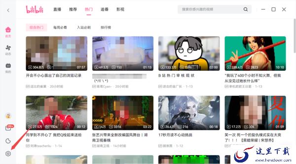 怎么用哔哩哔哩播放电脑本地视频_哔哩哔哩观看本地视频教程