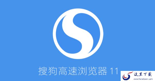 搜狗浏览器是双核的吗_浏览器双核功能都体现在哪里