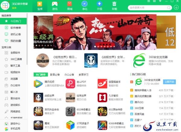 电脑装机用哪个软件好_2023电脑装机软件排行榜