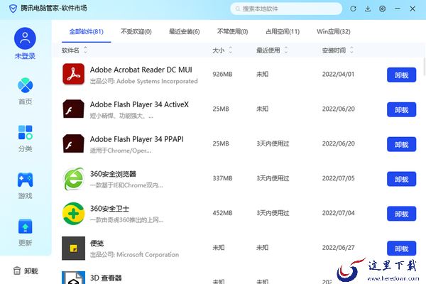 电脑装机用哪个软件好_2023电脑装机软件排行榜