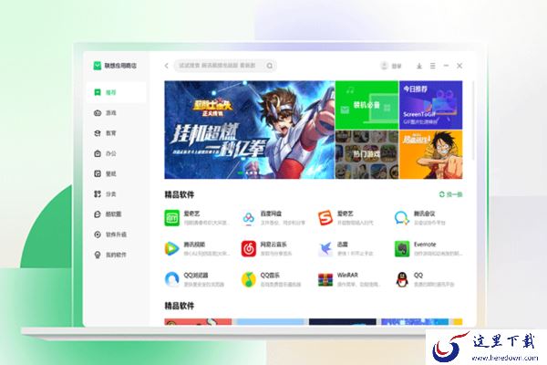电脑装机用哪个软件好_2023电脑装机软件排行榜