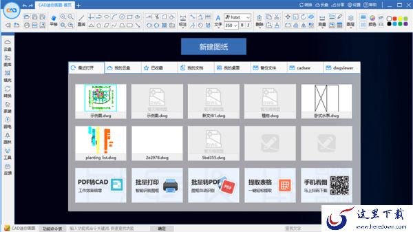 2023CAD制图软件大全_人气高的CAD制图软件排行榜