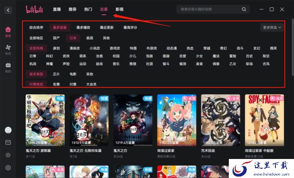 2023春节假期哪个看动漫软件好用_热门看动漫软件下载排行榜