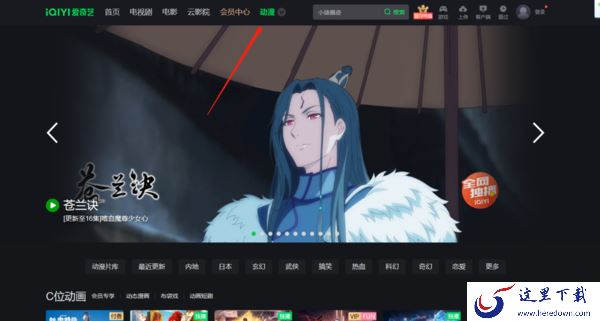 2023春节假期哪个看动漫软件好用_热门看动漫软件下载排行榜
