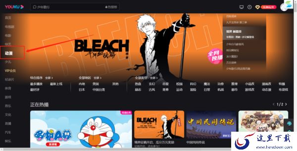 2023春节假期哪个看动漫软件好用_热门看动漫软件下载排行榜