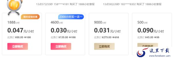 雷神加速器时长加倍不加价是真的吗_2023雷神春季特卖活动介绍