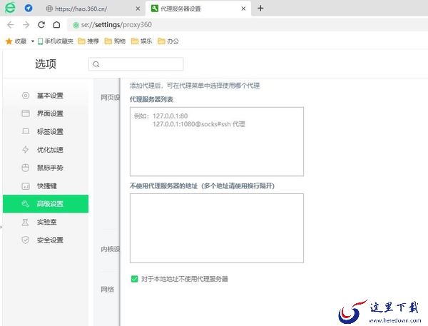 哪款浏览器能设置代理服务器_能设置代理服务器的浏览器推荐
