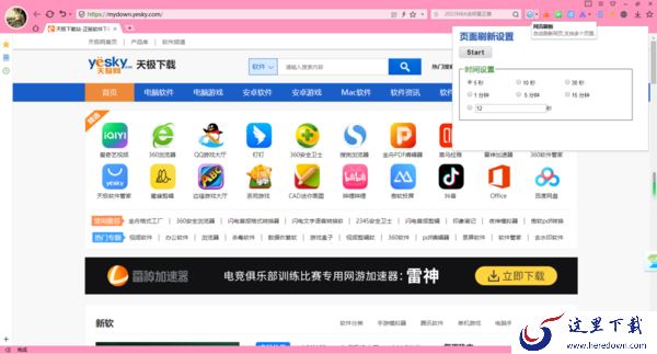 大学抢课用什么浏览器好_大学生抢课专用电脑浏览器介绍