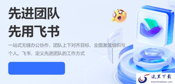 2023好用的云办公软件排名_高效云办公软件有哪些推荐