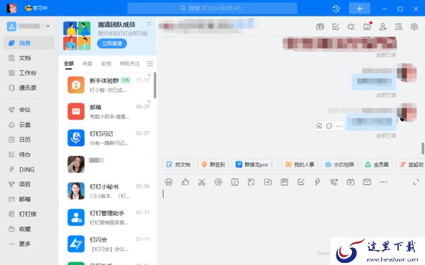 有没有功能全面的协同办公平台_2023协同办公平台下载推荐