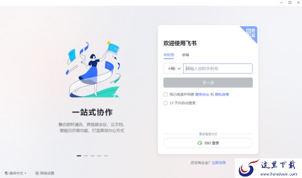 2023高效的协同办公软件有哪些_协助高效管理的协同办公软件