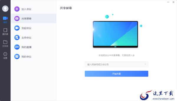 双击小鱼易连客户端为何没反应_小鱼易连无响应解决教程分享