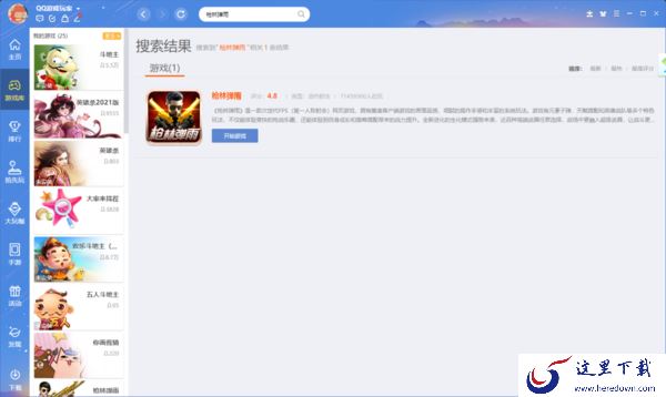 有没有适合低配电脑玩游戏的平台_推几款低配电脑玩游戏的平台