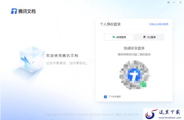 2023有没有好用的数据漫游存储工具_推荐一款高口碑云存储工具