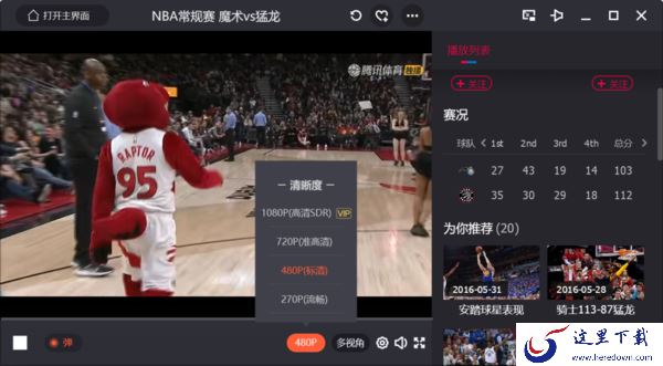 哪款视频软件可以看NBA直播_现在看NBA直播是免费的吗