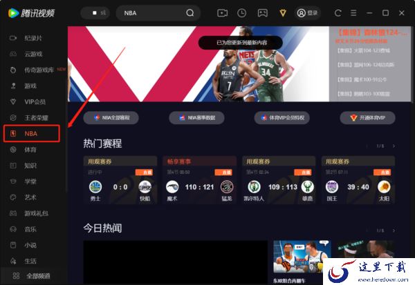 哪款视频软件可以看NBA直播_现在看NBA直播是免费的吗