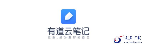 好用的网络记事本软件有哪些_随时随地记录信息的软件