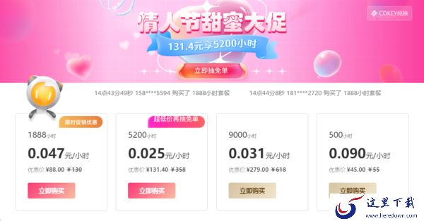 雷神加速器2023情人节搞活动吗_雷神加速器开春有啥优惠活动