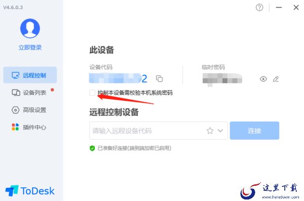 Todesk软件安全吗_别人会通过Todesk偷偷控制我们电脑吗