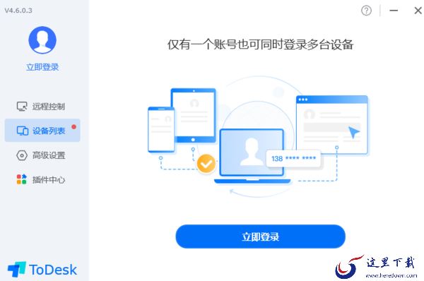 Todesk软件安全吗_别人会通过Todesk偷偷控制我们电脑吗