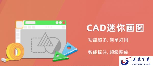 哪几款CAD画图软件比较高效_高效的CAD画图软件推荐