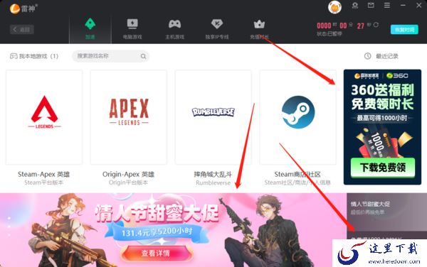 为什么玩家都喜欢用雷神加速器_相较于传统加速器雷神好在哪