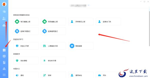 超星学习通PC版和网页版有何不同_有必要下载PC版学习通吗