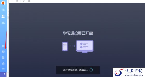 超星学习通PC版和网页版有何不同_有必要下载PC版学习通吗