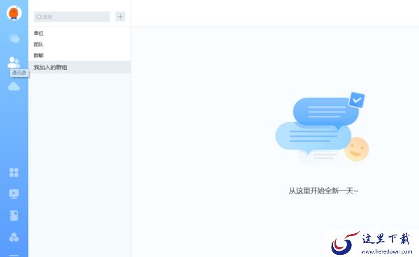 超星学习通PC版和网页版有何不同_有必要下载PC版学习通吗