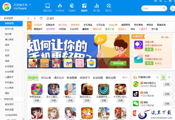 2023智能手机助手哪个口碑好_给大家盘几款好用的手机助手