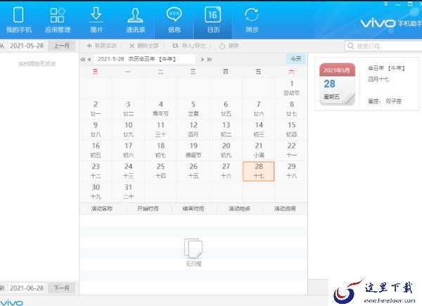 2023智能手机助手哪个口碑好_给大家盘几款好用的手机助手